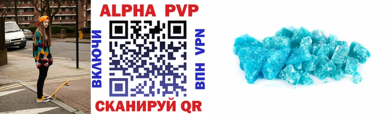 закладка  Карасук  A-PVP кристаллы 