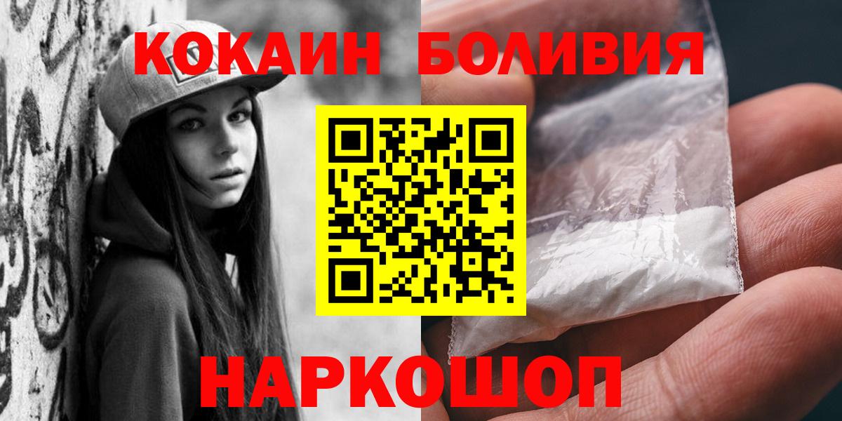 КОКАИН Columbia Карасук