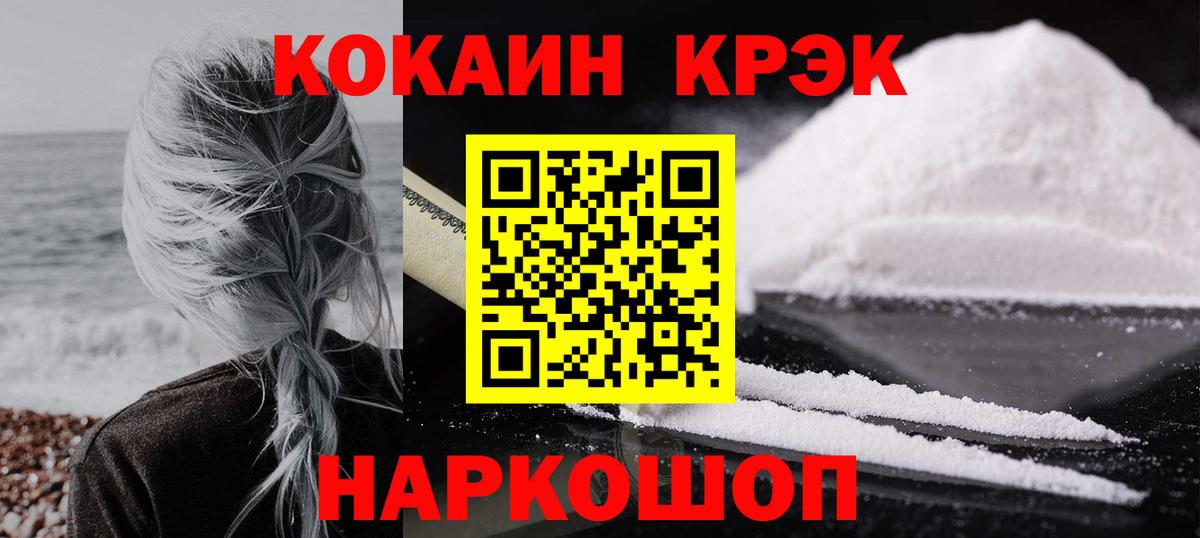 COCAIN Перу  Кокаин VHQ  Карасук  Вход с VPN 