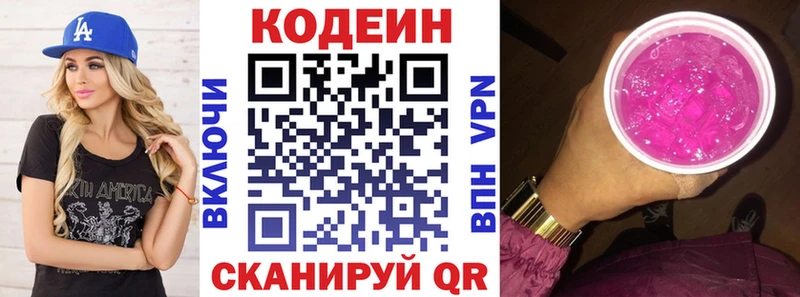 Кодеиновый сироп Lean напиток Lean (лин)  darknet официальный сайт  Карасук  цены   blacksprut ссылка 
