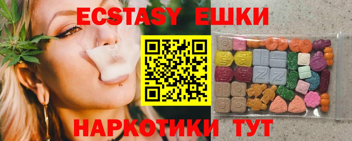 ЭКСТАЗИ  ЭКСТАЗИ MDMA  Вход с VPN  Карасук  сайты даркнета наркотические препараты  Экстази круглые 