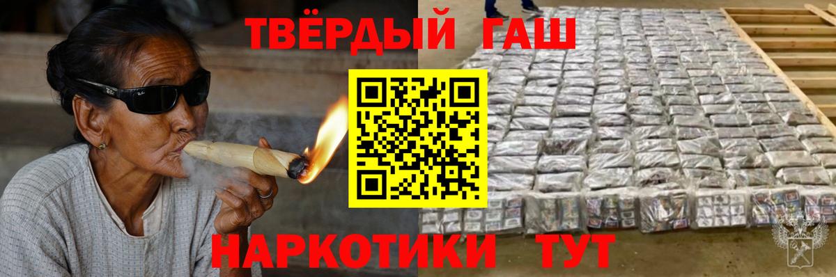 ГАШ Изолятор  ГАШИШ ice o lator  где продают   Карасук  Вход с VPN 