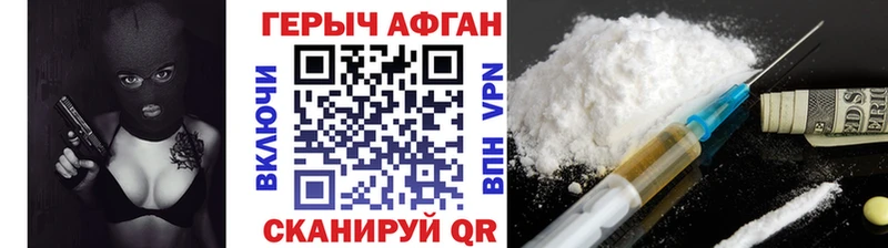 Героин Heroin Карасук