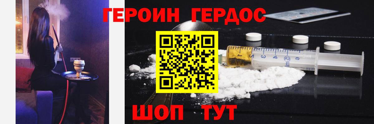 ГЕРОИН белый  Вход с VPN  ГЕРОИН  Карасук 