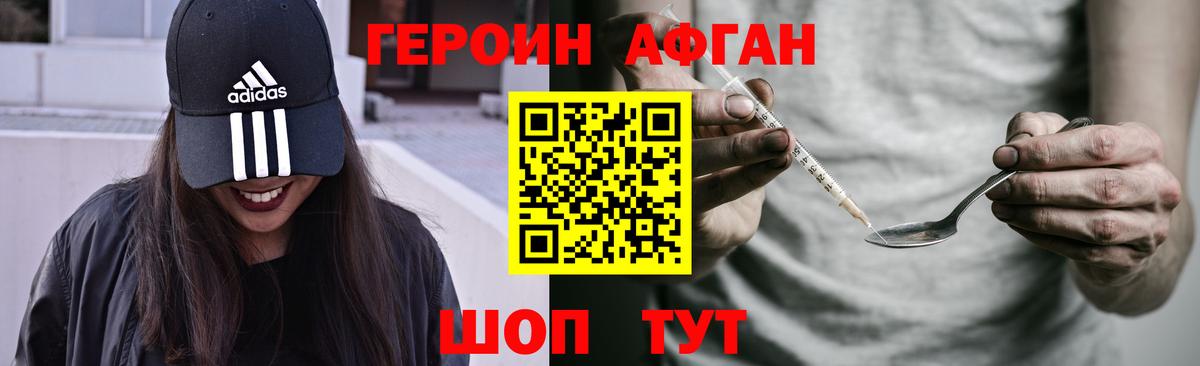 ГЕРОИН VHQ Карасук