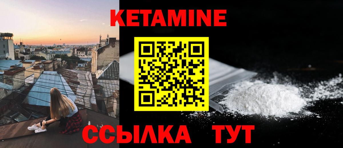 Кетамин ketamine  дарк нет телеграм  Карасук  КЕТАМИН VHQ  Вход с VPN 