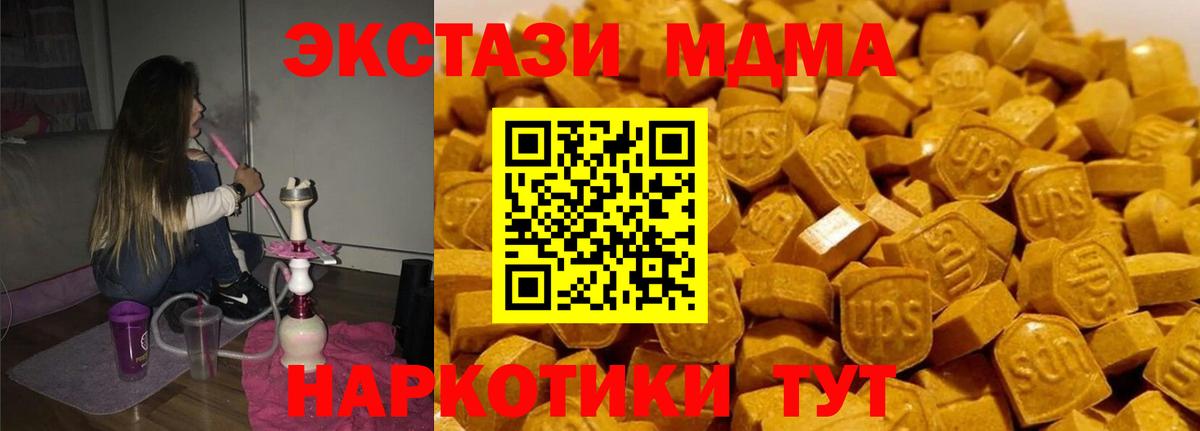 Карасук  МДМА Molly  MDMA  MDMA crystal  Вход с VPN 