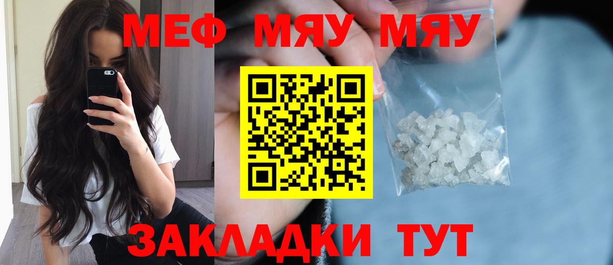 Мефедрон мука Карасук