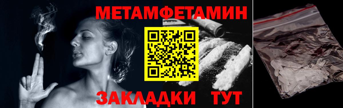 Первитин  Метамфетамин кристалл  Вход с VPN  Карасук 